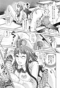 [Shirota Kurota] Scape Goat