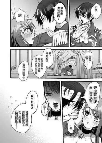 [Tsuruta Espresso] Eiyuu no Ura no Kao ~ Kyuukoku no Kishi-sama no Kankin Chouai ~ | 英雄不为人知的一面～救国骑士的监禁宠爱～ [Chinese] [莉赛特汉化组]