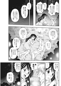 Monthly Vitaman 2015-10 [Digital]