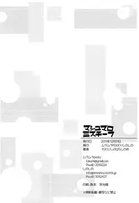 [MuraMura Pocky, Sinosino (Kasumi, Sinohara Sinome)] Marshmallow Mischief + Macaron Temptation | Marshmallow Mischief & Macaroon Affection (Love Live!) [English] [Yuri-ism]