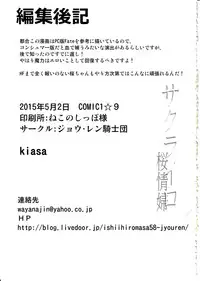 (COMIC1☆9) [Jyouren Kishidan (kiasa)] Sakura-Iro (Fate/Stay Night)