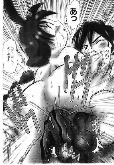 Shutter Chance de arimasu