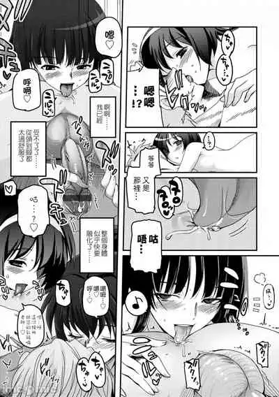 Shoujo-tachi no Sadism