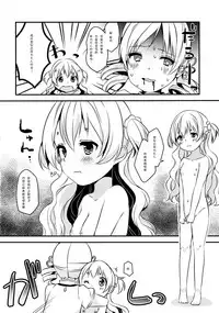 (Mou Nanimo Kowakunai 23) [Sudachic (Shiono Maki)] Nagisa wa Mami ga Daisuki nanodesu! (Puella Magi Madoka Magica) [Chinese] [靴下汉化组]