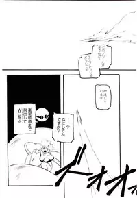 [Protonsaurus] Jiken C’