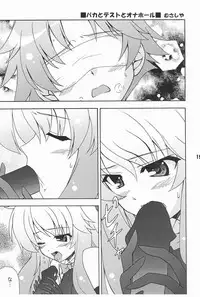 [Shinohara Heavy Industry (Various)] Bakatex (Baka to Test to Shoukanjuu) [Digital]