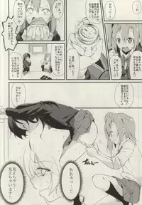 (Bokura no Love Live! 7) [Nagomiyasan (Suzuki Nago)] SonoMan Rhapsody! (Love Live!)