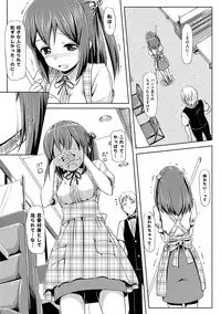 [TakayaKi] Koiito Kinenbi Shinsouban + DMM Gentei Tokuten [Digital]