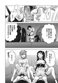 COMIC Megastore DEEP Vol. 20