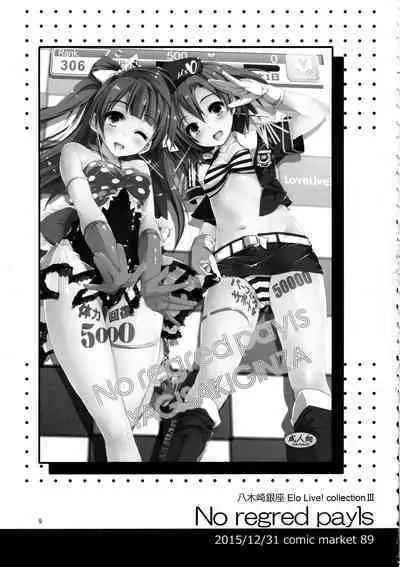 Elo Live! collection III