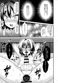 (C89) [Onsoku Ebifly (Lew)] Saikyouiku de Dorei ni Natta Boku