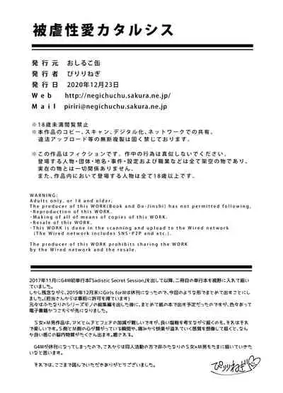 [Oshiruko Kan (Piririnegi)] Higyaku Seiai Catharsis