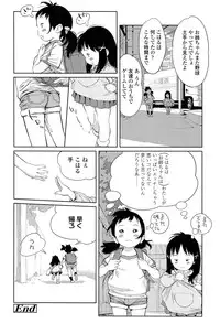 COMIC LO 2013-05 Vol. 110