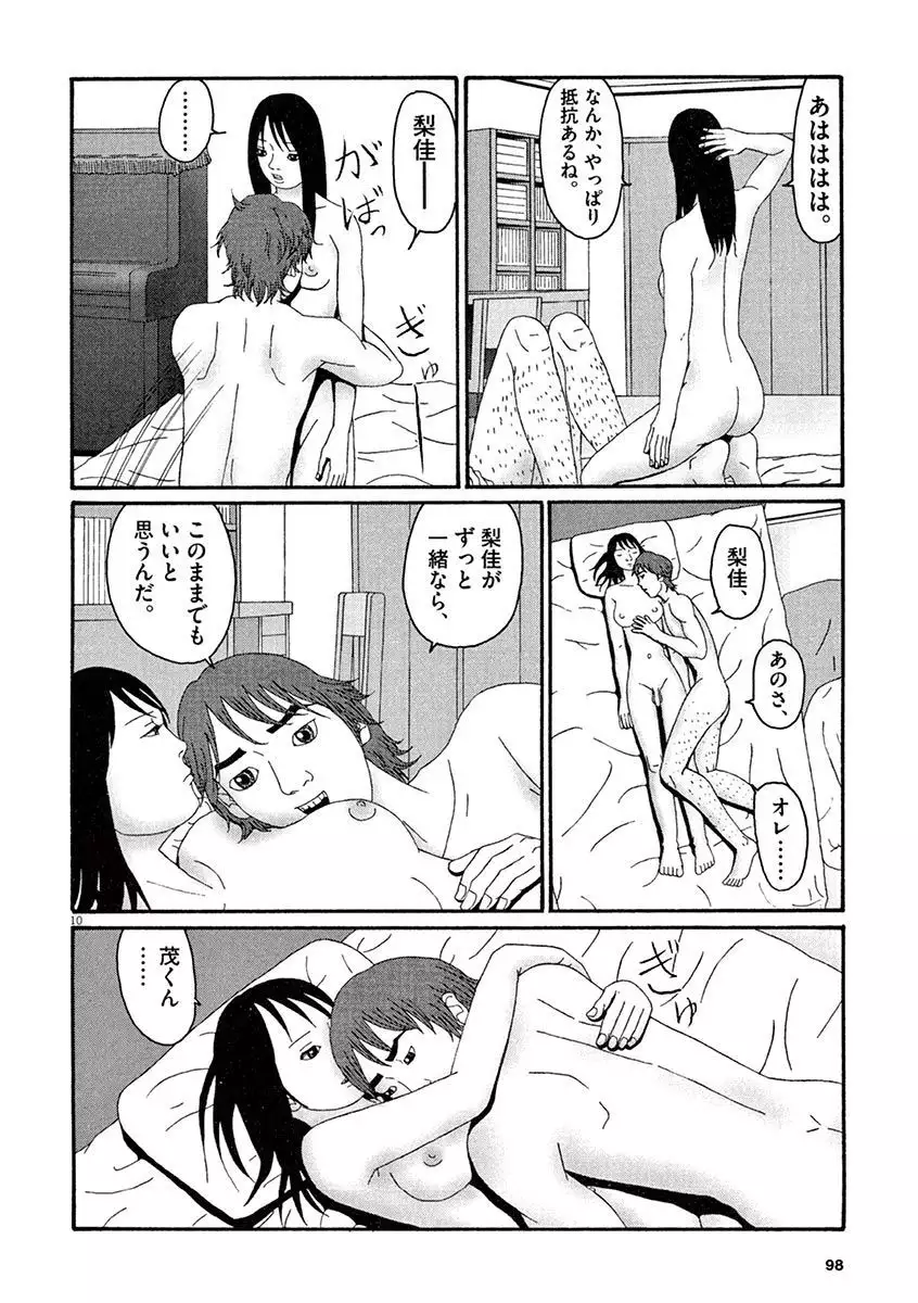 Tenkousei - Ore no Asoko ga Aitsu no Are de