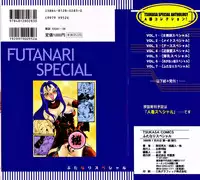 [Anthology] Futanari Special
