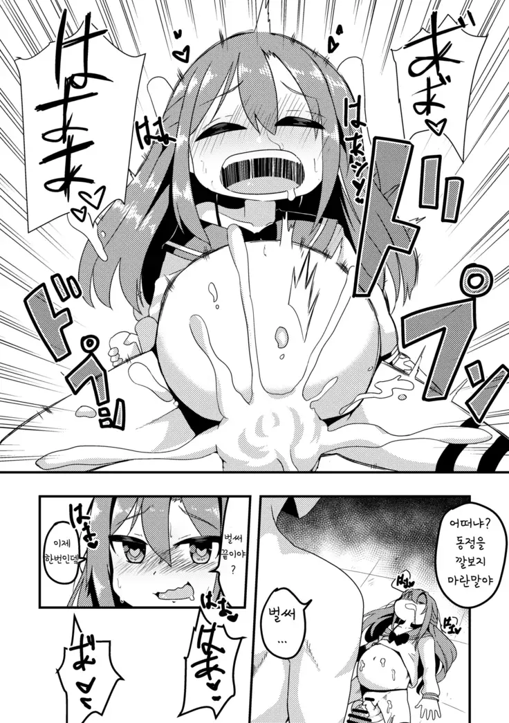 Provocation Fairy-San To...