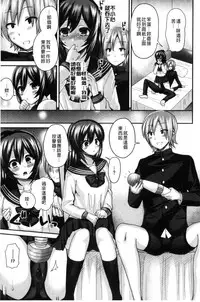 [Piririnegi] JK Chakuism | JK著衣主義 [Chinese]