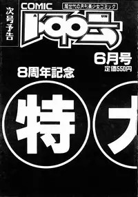 COMIC AUN 2004-05 Vol. 96