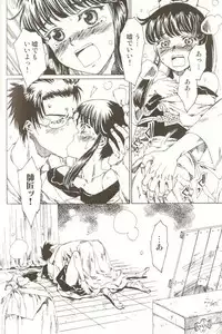 [Anthology] Ero Shota 15 - Spicy Mint Boys