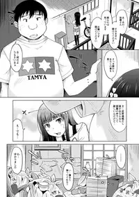 [SHIUN] Invitation [Digital]