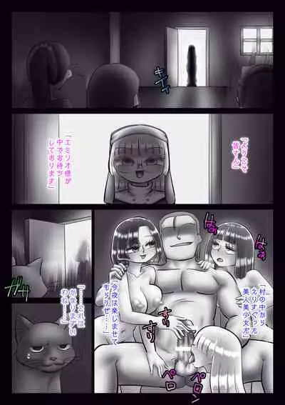 Shuudoujo to Ma o Yadosu Mono Saishuushou