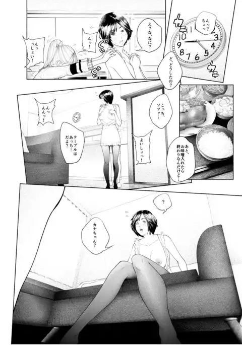 Osuni Narutoki Daiisshou Hirudora