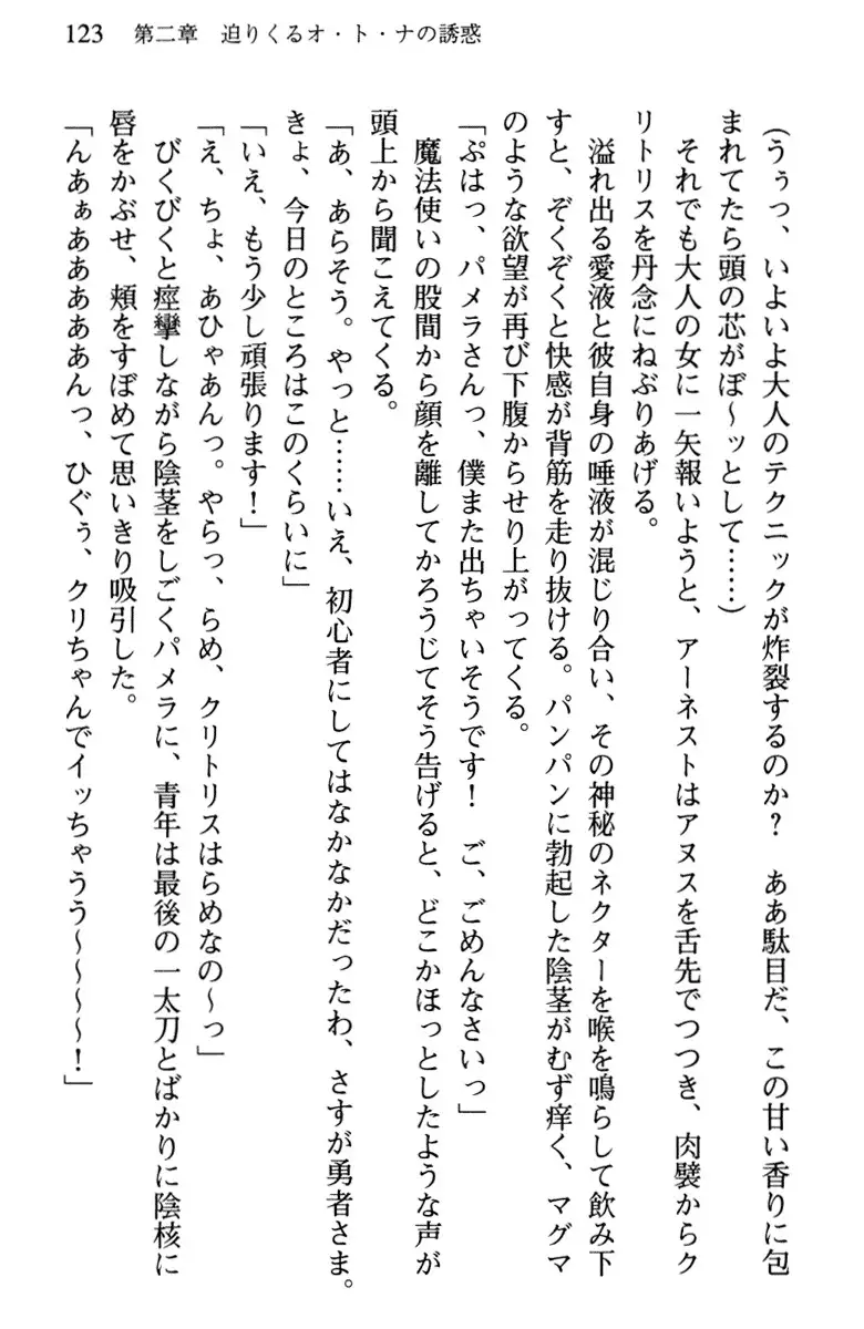 Hikikomori Yuusha no Tame ni Bishoujo Party ga Hitohada Nugu You desu