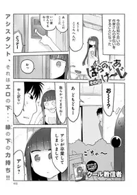 COMIC Anthurium 030 2015-10