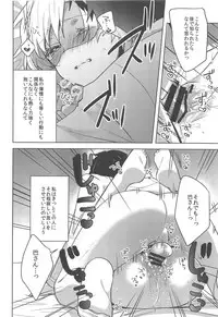 (C95) [cherry*pepper (Yukian)] VR de Asondeiru Inferno ni Itazura Suru Hon (Fate/Grand Order)