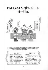 (C93) [Gambler Club (Kousaka Jun)] PM GALS Sun Moon Lillie (Pokémon Sun and Moon) [Chinese] [鬼畜王汉化组]