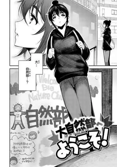 [Ichimatsu] Henai Libido - Libido of Lovers [Digital]