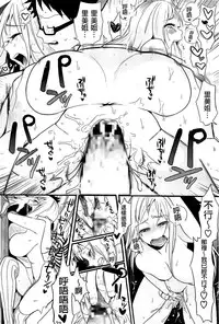 [Igumox] Boku Dake no Yuuyami [Chinese]