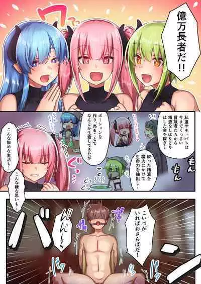 Josei Bakari no Party ni Healer no Boku ga Kanyuu Shita Kekka 3