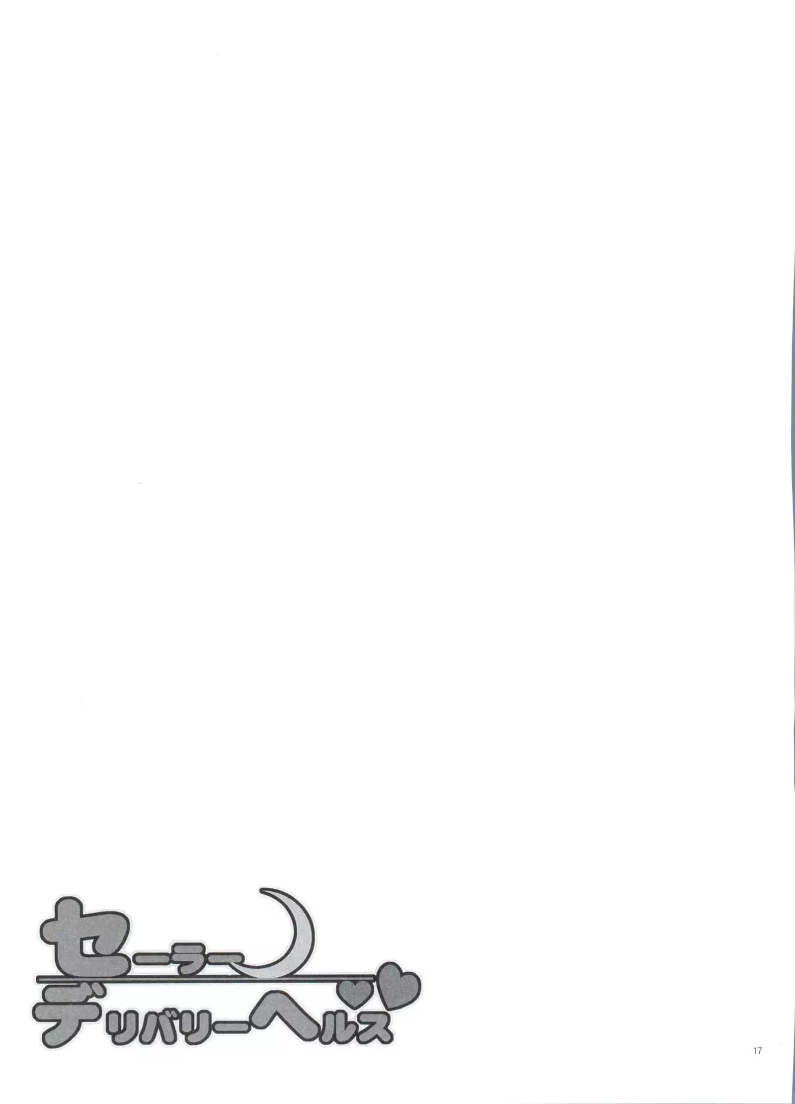 Sailor Delivery Health All Stars ~Onsen Ryokan-hen~