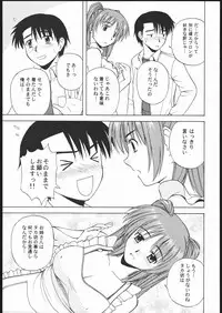 (C69) [G-SCAN CORP. (Satou Chagashi)] Tama-nee to Issho 2 (ToHeart 2)