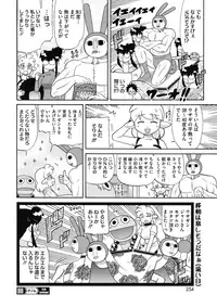 COMIC HOTMILK 2018-01 [Digital]