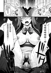 (C87) [Secret Society M (Kitahara Aki)] Kousaka-kun Shinpai shinaide Watashi mou 【Maku】 nokotte nai kara (Gundam Build Fighters Try) [Chinese] [脸肿汉化组]