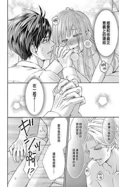 [Hibiki Ai] Netorare ~Kounin Furin Hajimemashita~ "Micro" 1-2 [Chinese]