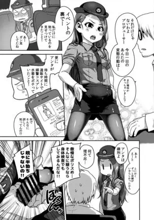 Omawari-san Kono Hito desu