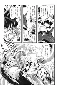 [Kokonoki Nao] Kabe no Naka no Tenshi Jou