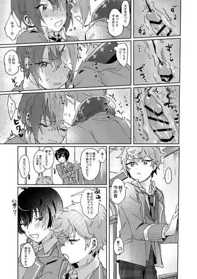 Nani mo Shite Kudasaranai no desu ka?