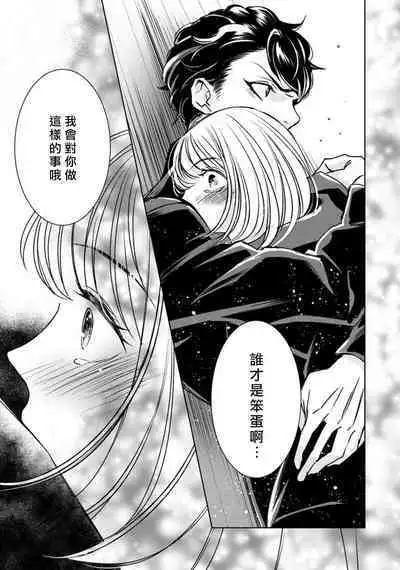 [Yukichi] Hentai Ikemen Yuurei ni Maiban Osowarete imasu. | 每晚被變態帥哥幽靈襲擊. 1-8 [Chinese] [莉赛特汉化组]