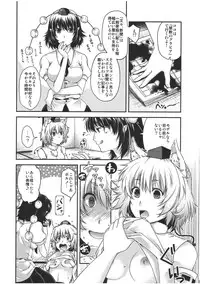 (COMIC1☆6) [HMA (Hiyoshi Hana)] YRDK (Touhou Project)