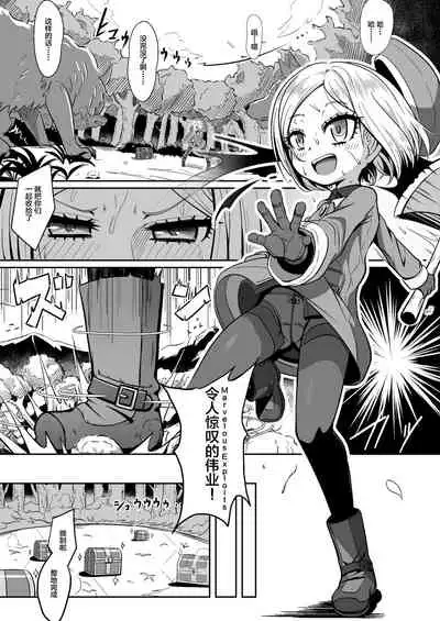 [Nyala Ponga (Sekai Saisoku no Panda)] Bunydaku (Fate/Grand Order) [Chinese] [不可视汉化] [Digital]