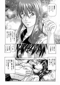 (C77) [Human High-Light Film (Jacky Knee de Ukashite Punch x2 Summer de GO!)] Lover's call Pink