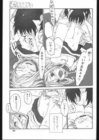 COMIC Papipo 2005-05