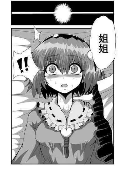 [Hiyashi Chuuka Owarimashita (Zuru)] TooriMarisa ni Ki o Tsukero Sono Riku (Touhou Project) [Chinese] [Digital]