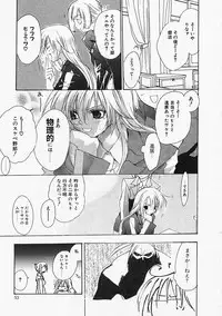 [Sumihey] PSYCHO LAW