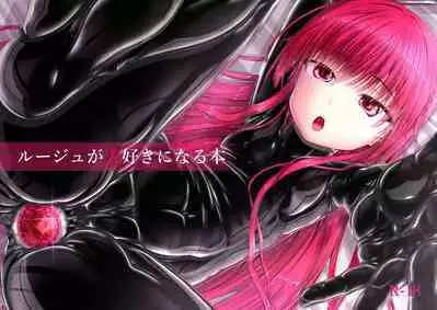 Rouge ga Daisuki ni Naru Hon