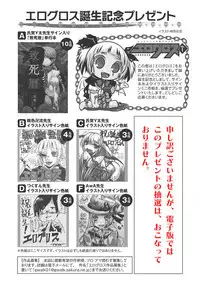 [Anthology] EROGROS Vol. 1 [Digital]